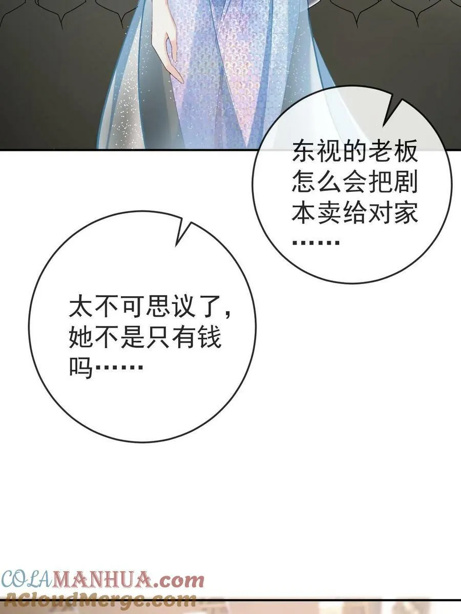 75 南岸小姐 第34页