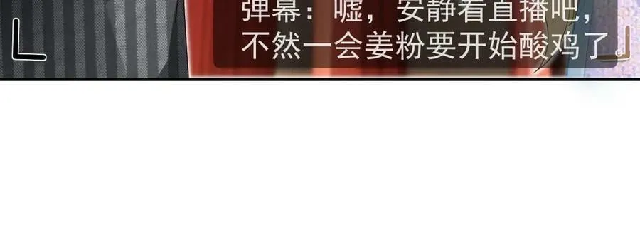 75 南岸小姐 第36页