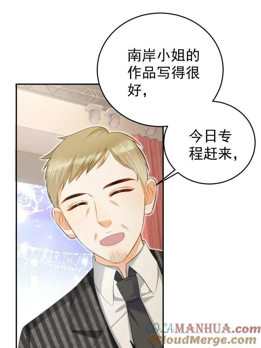 75 南岸小姐 第37页