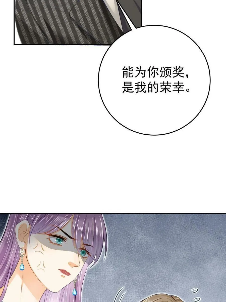 75 南岸小姐 第38页