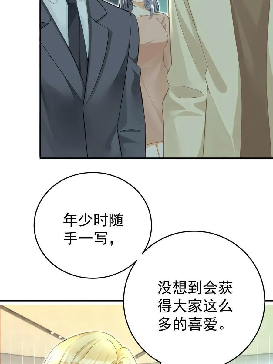 75 南岸小姐 第44页