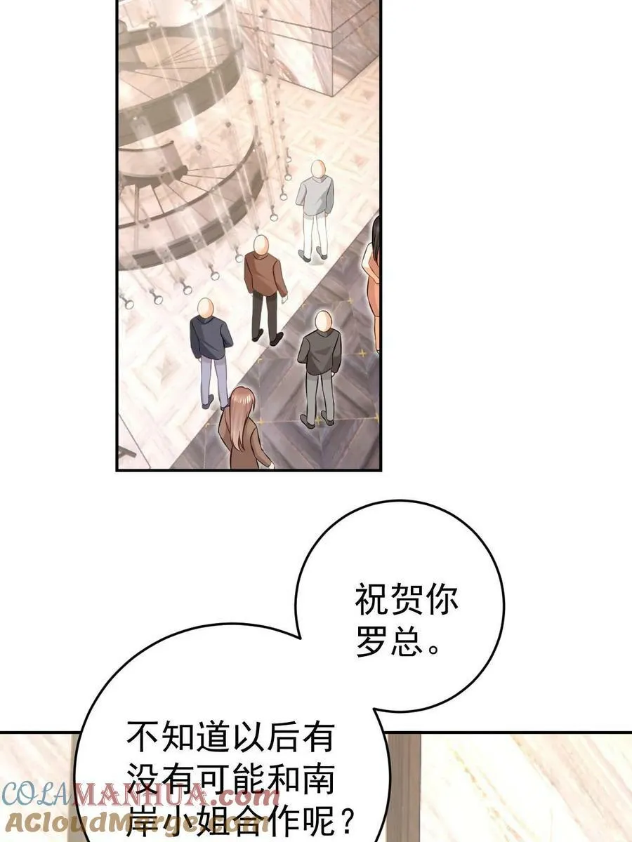 75 南岸小姐 第49页