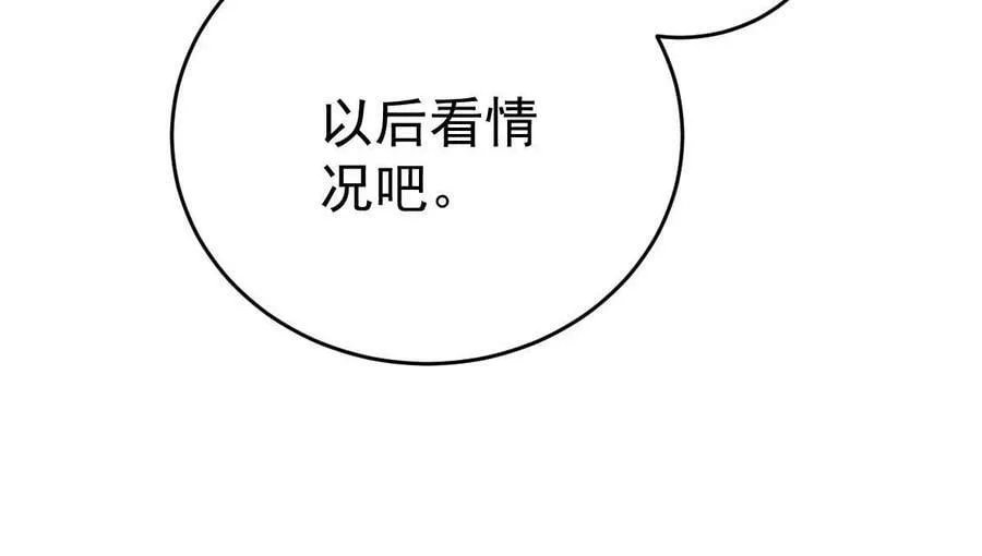 75 南岸小姐 第51页