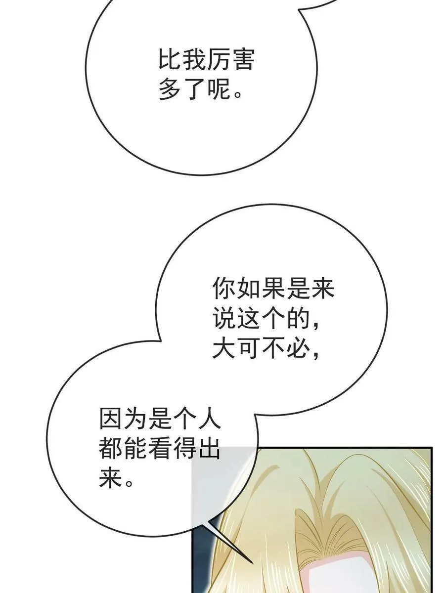 75 南岸小姐 第56页