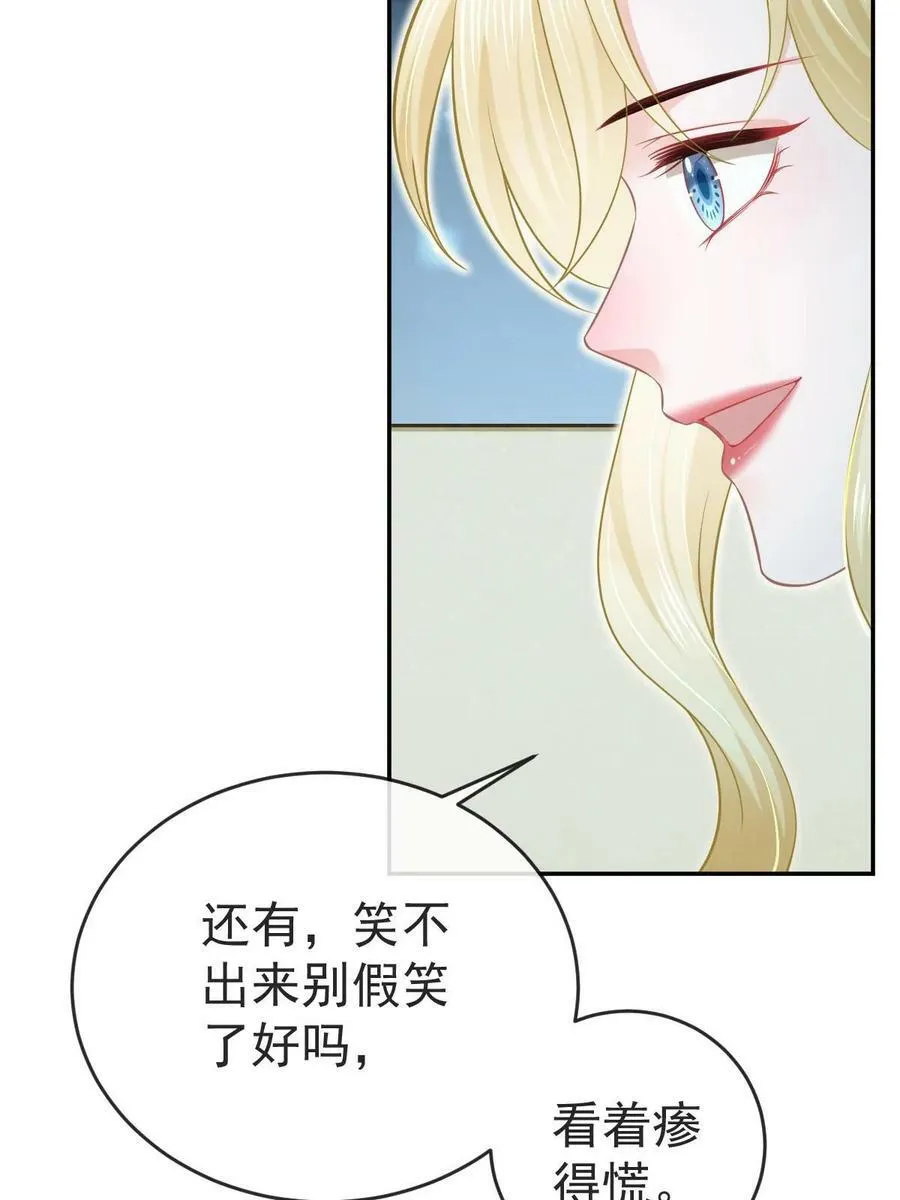 75 南岸小姐 第57页
