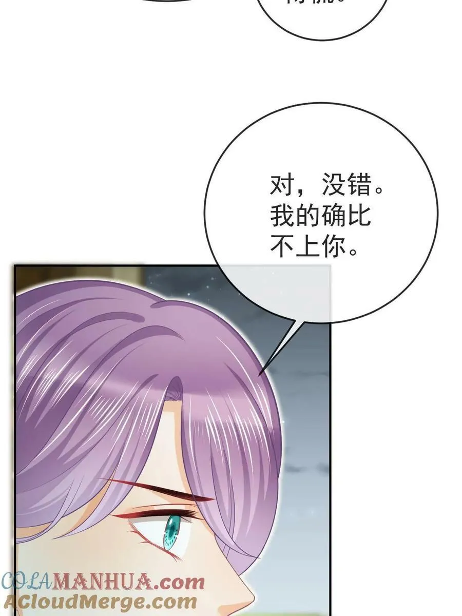 75 南岸小姐 第58页