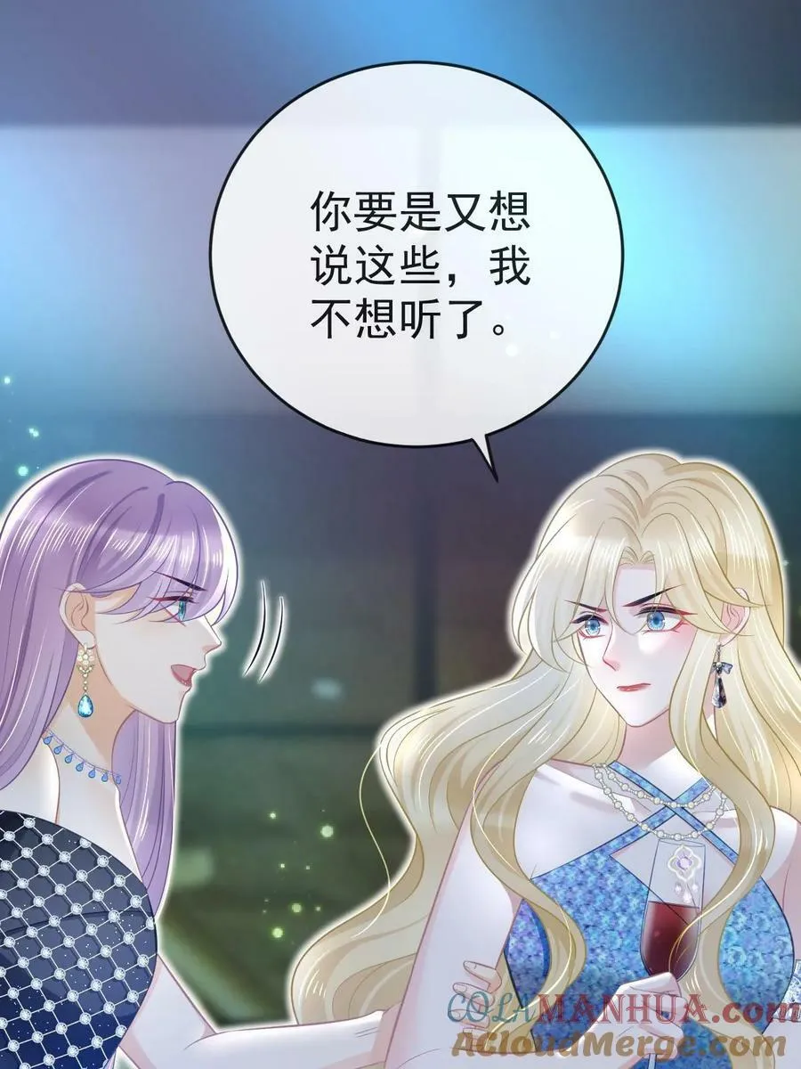 75 南岸小姐 第61页