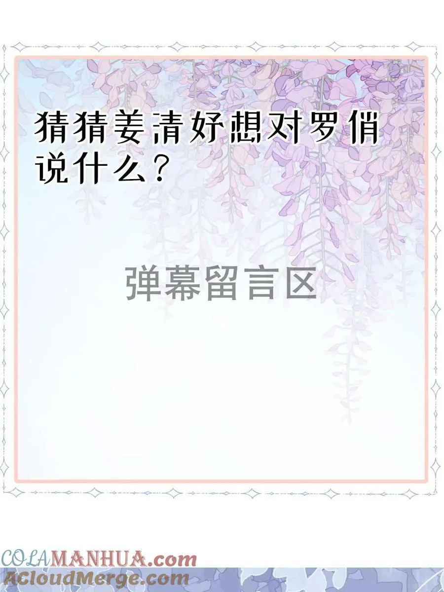 75 南岸小姐 第64页