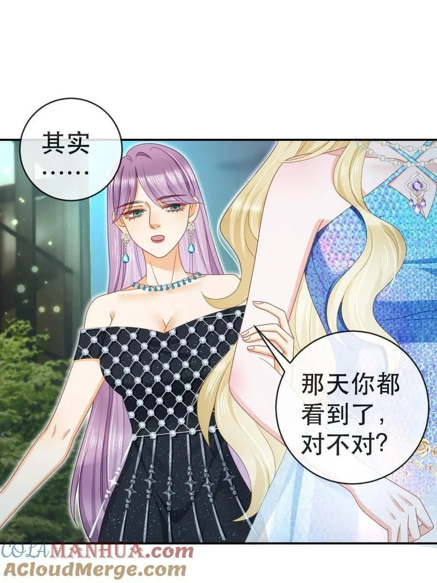 76 姜清妤的执念 第4页