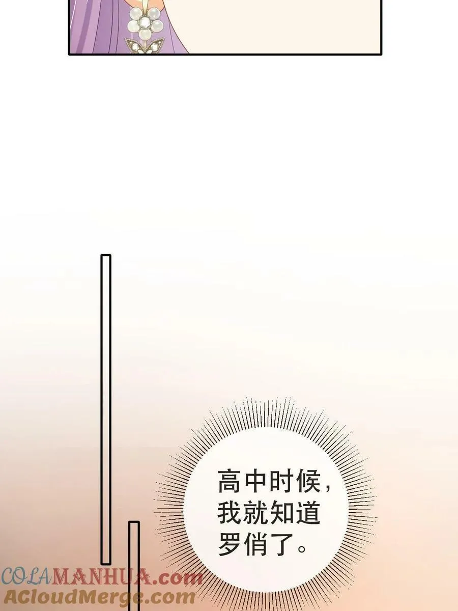 76 姜清妤的执念 第7页