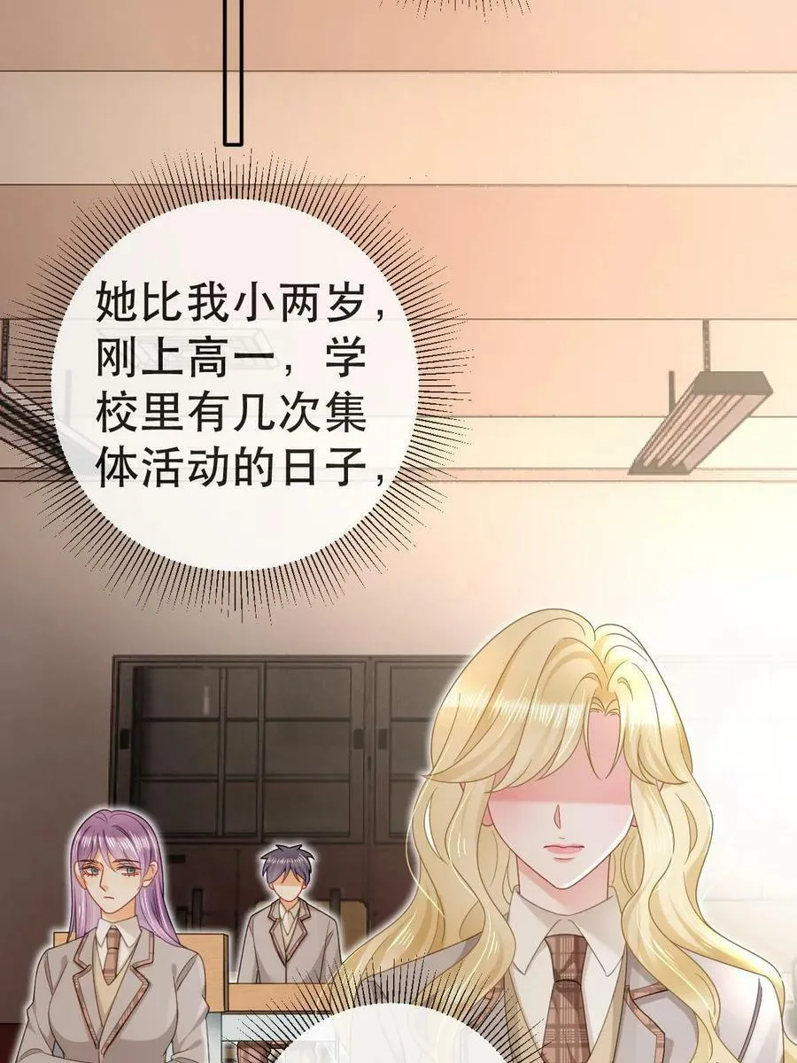 76 姜清妤的执念 第8页