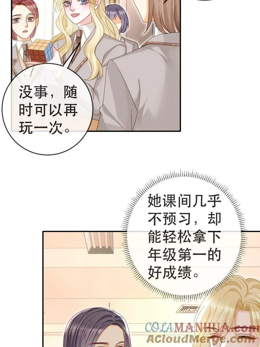 76 姜清妤的执念 第10页