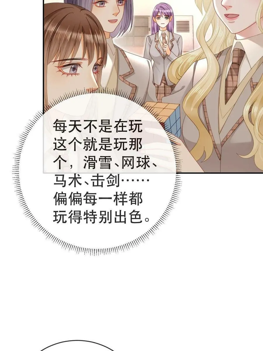 76 姜清妤的执念 第11页