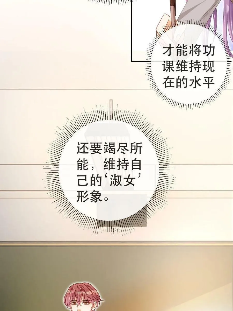76 姜清妤的执念 第14页