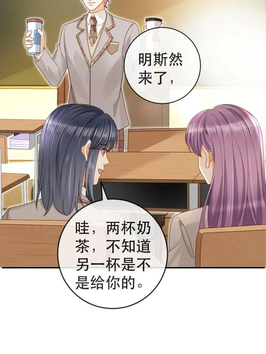 76 姜清妤的执念 第15页