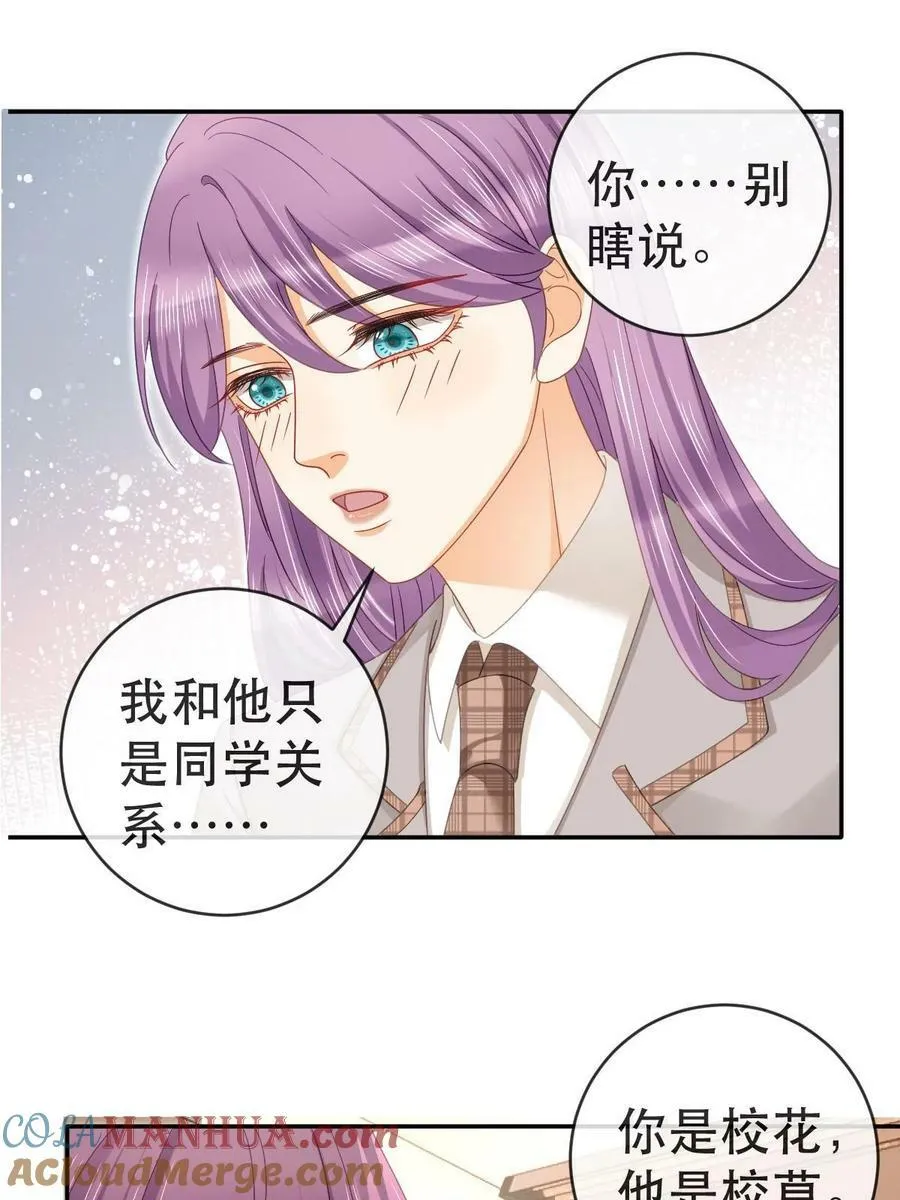 76 姜清妤的执念 第16页