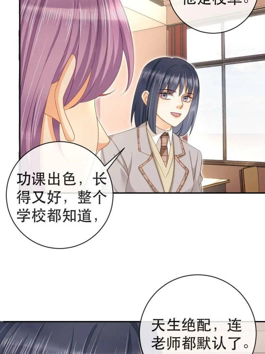 76 姜清妤的执念 第17页