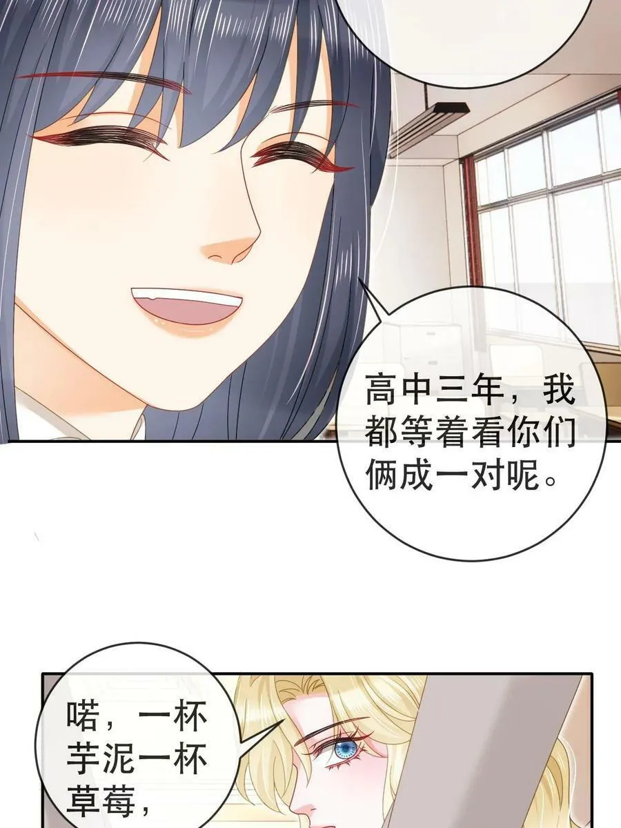 76 姜清妤的执念 第18页