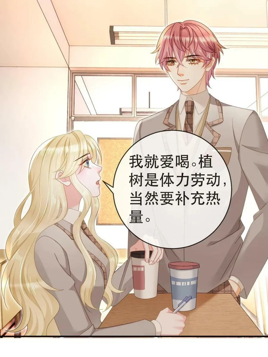 76 姜清妤的执念 第20页