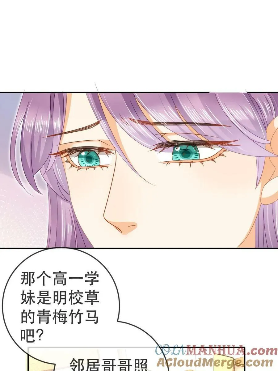 76 姜清妤的执念 第22页