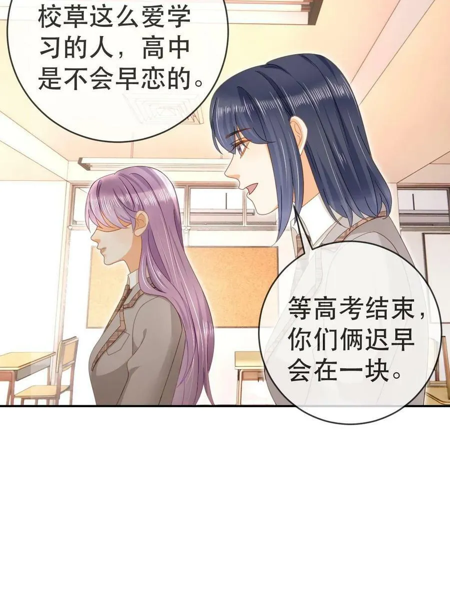 76 姜清妤的执念 第24页