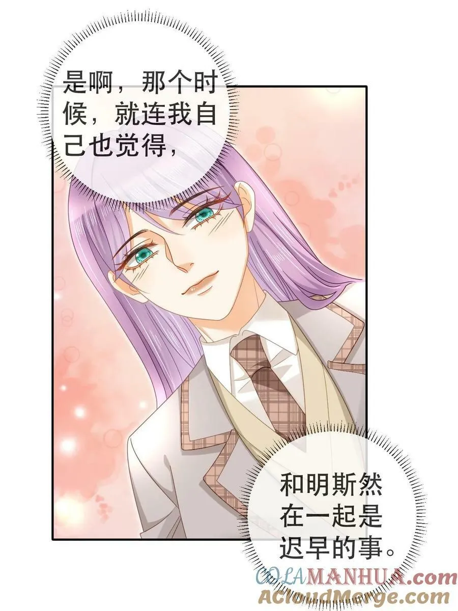 76 姜清妤的执念 第25页