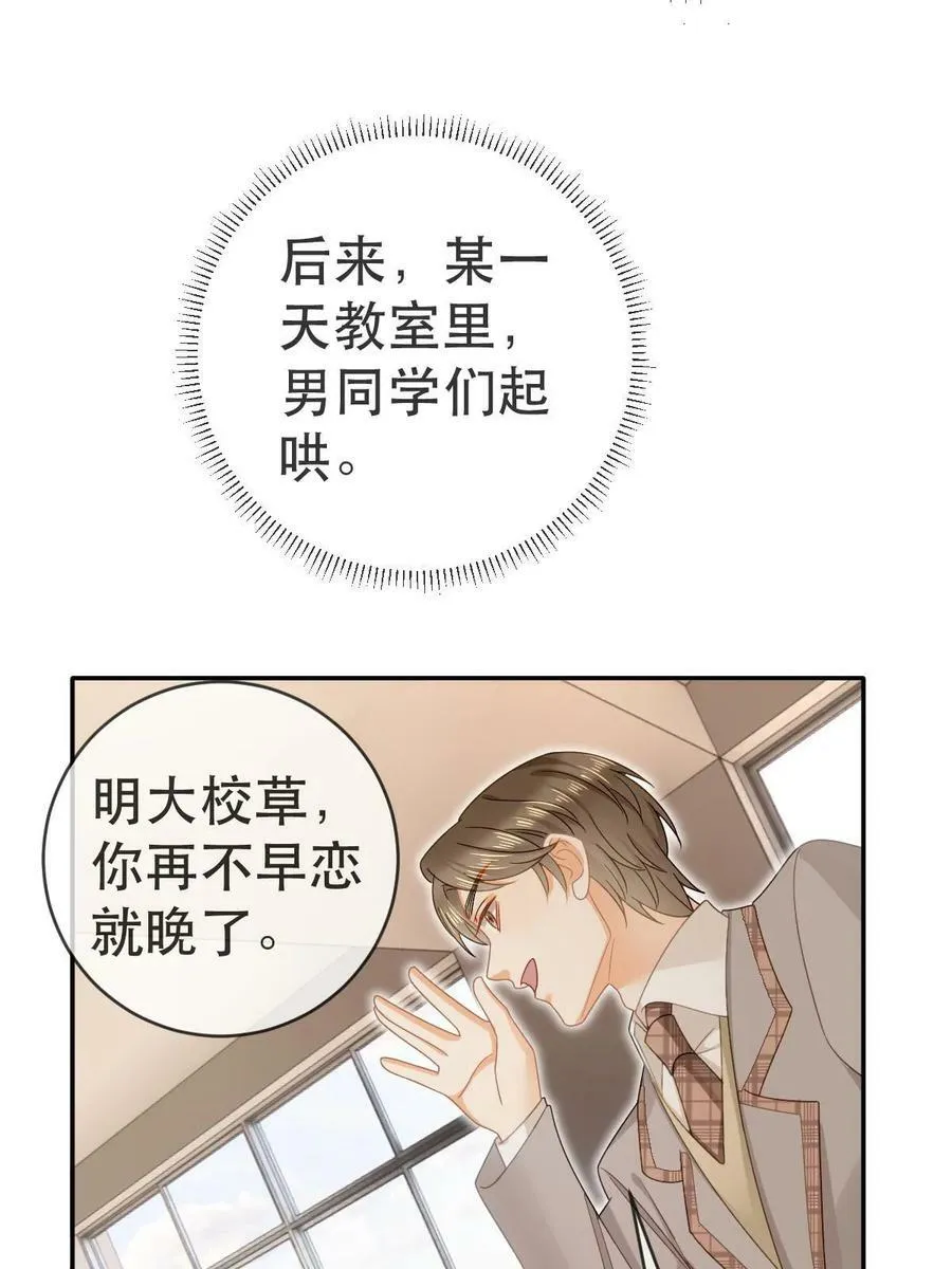 76 姜清妤的执念 第26页