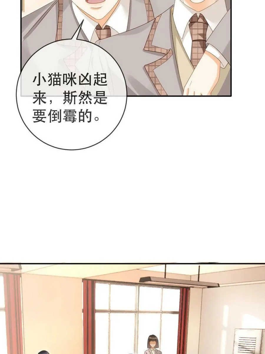76 姜清妤的执念 第29页
