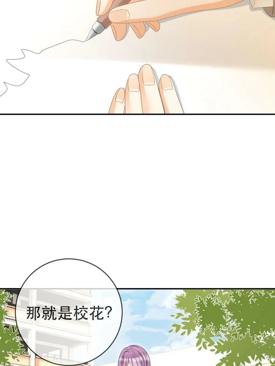 76 姜清妤的执念 第32页