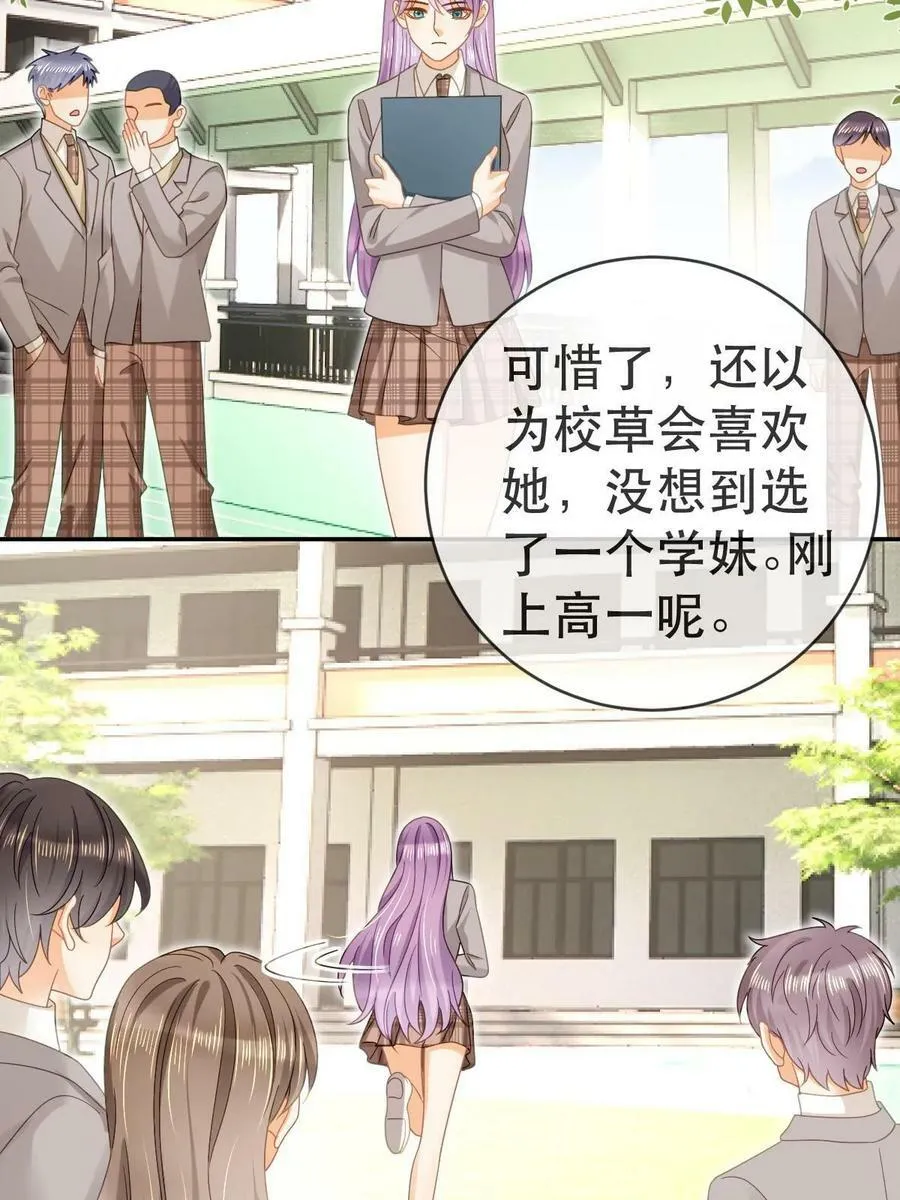 76 姜清妤的执念 第33页
