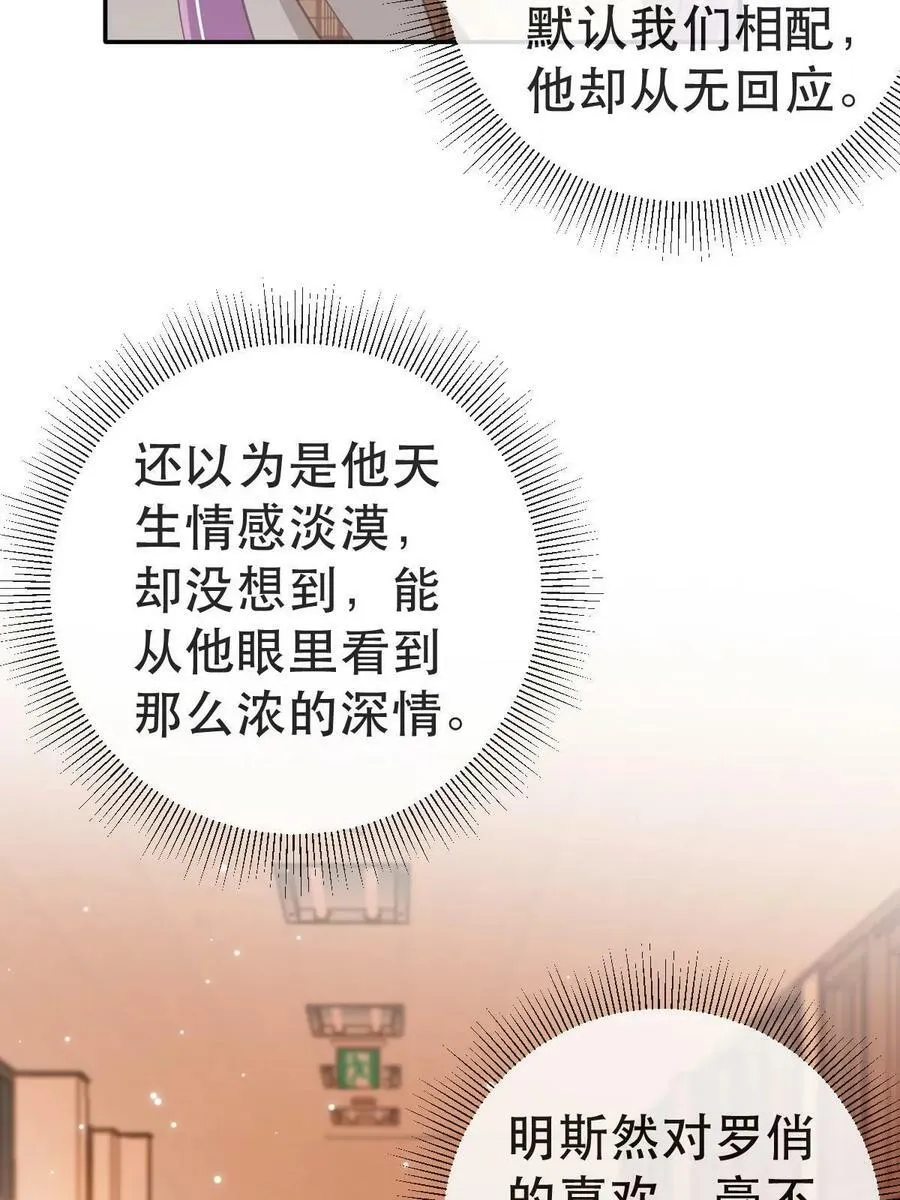 76 姜清妤的执念 第39页