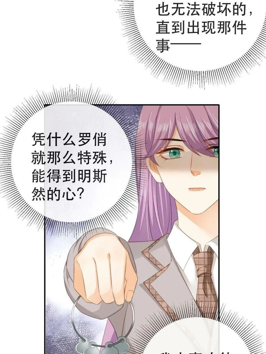 76 姜清妤的执念 第41页