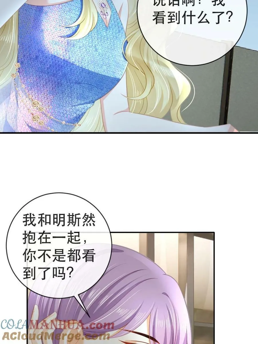 76 姜清妤的执念 第43页