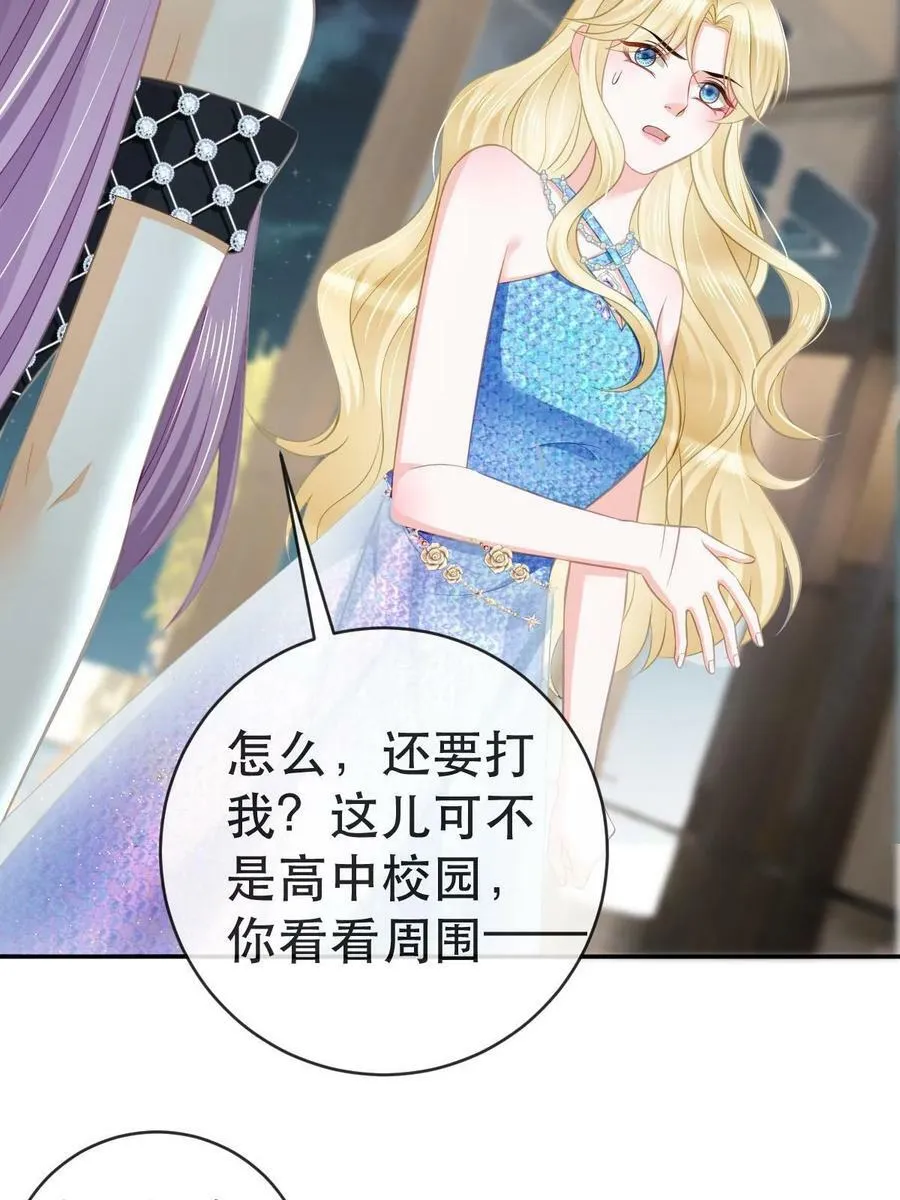 76 姜清妤的执念 第45页