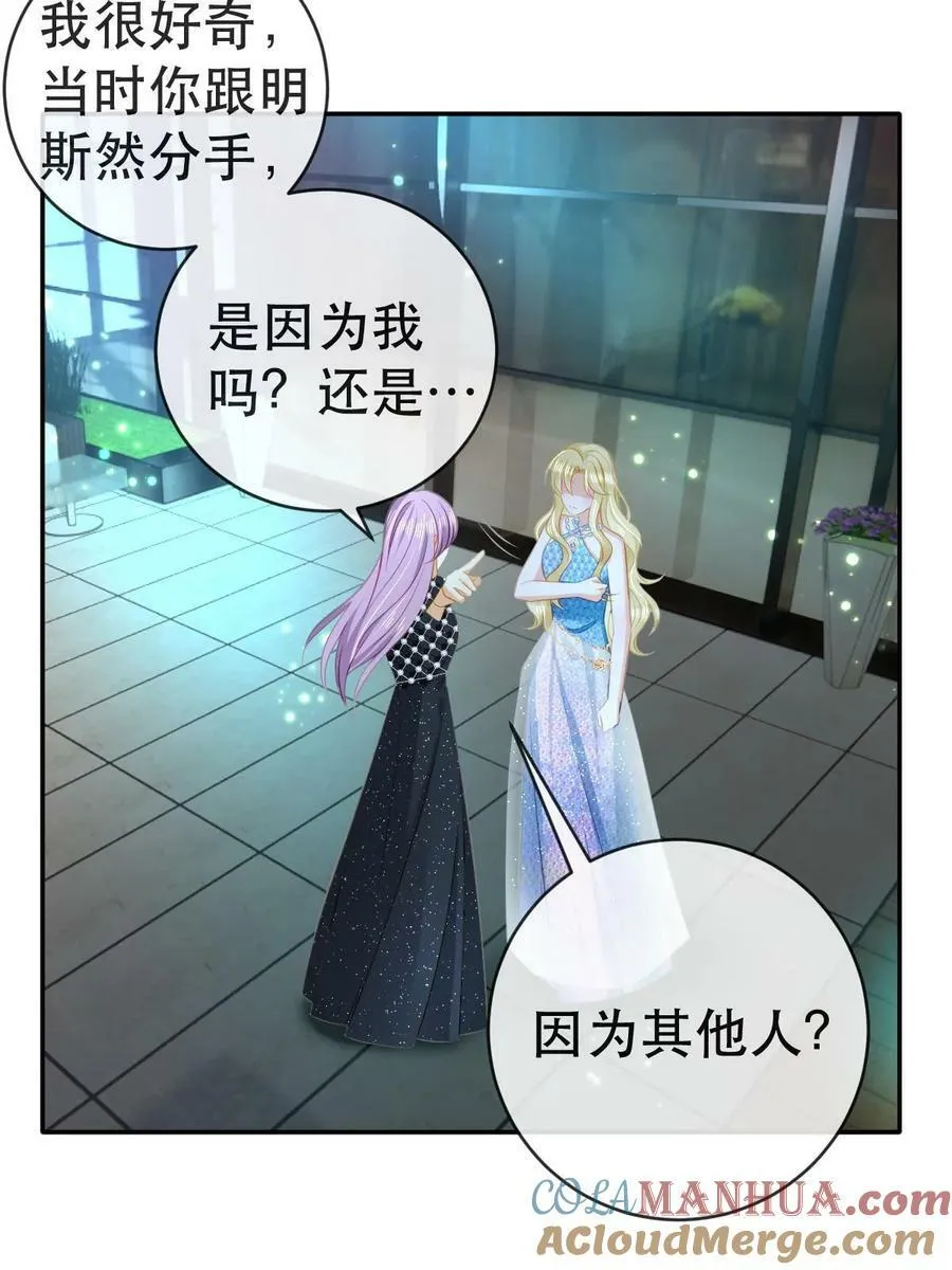 76 姜清妤的执念 第46页