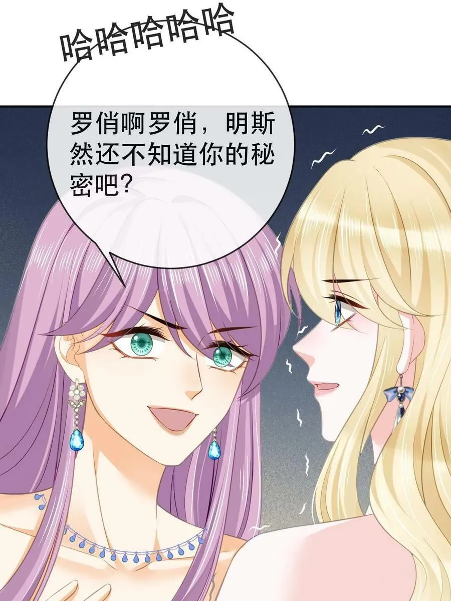 76 姜清妤的执念 第47页