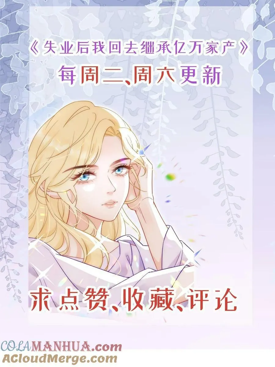 76 姜清妤的执念 第55页