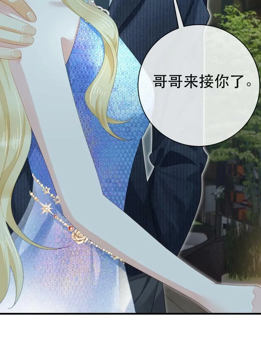 77 斯然也是你叫的？ 第5页