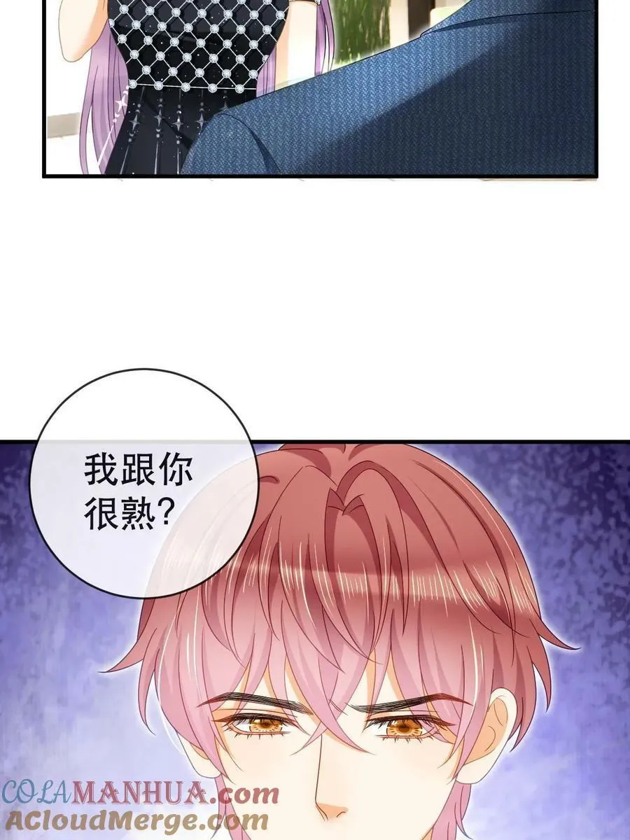 77 斯然也是你叫的？ 第10页