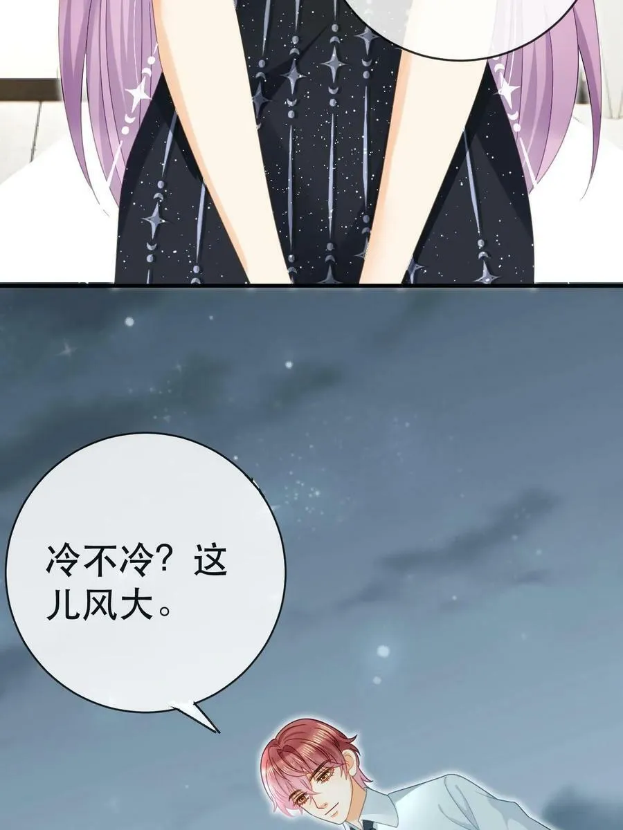 77 斯然也是你叫的？ 第15页
