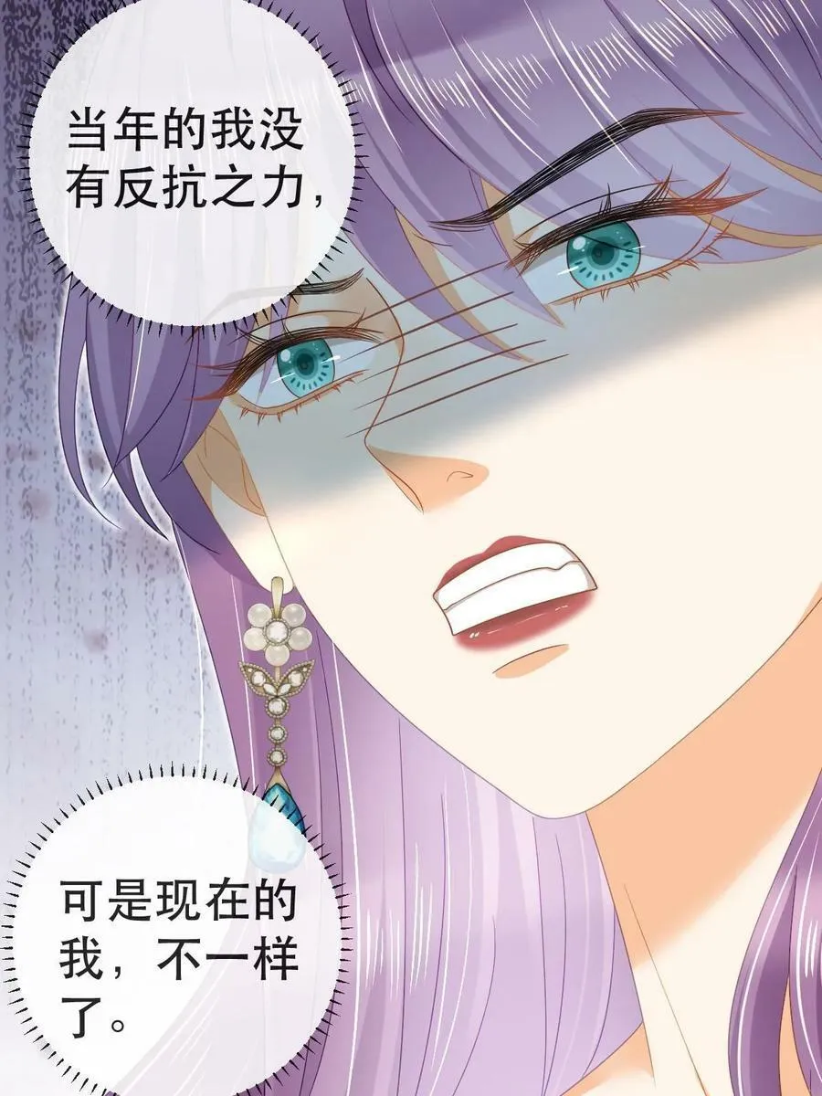 77 斯然也是你叫的？ 第26页