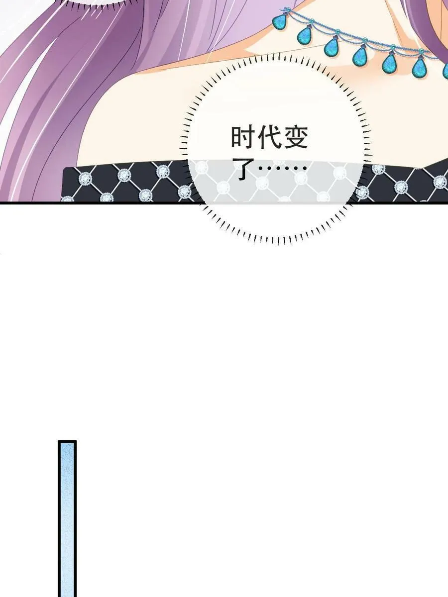 77 斯然也是你叫的？ 第27页