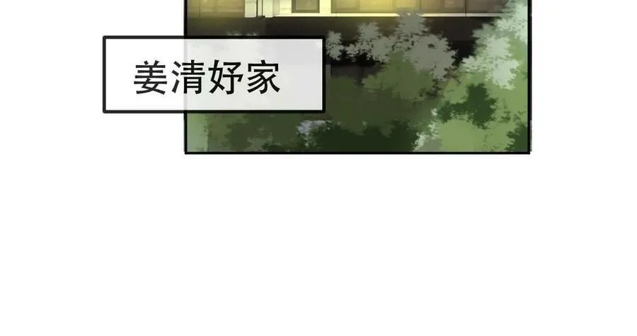 77 斯然也是你叫的？ 第48页