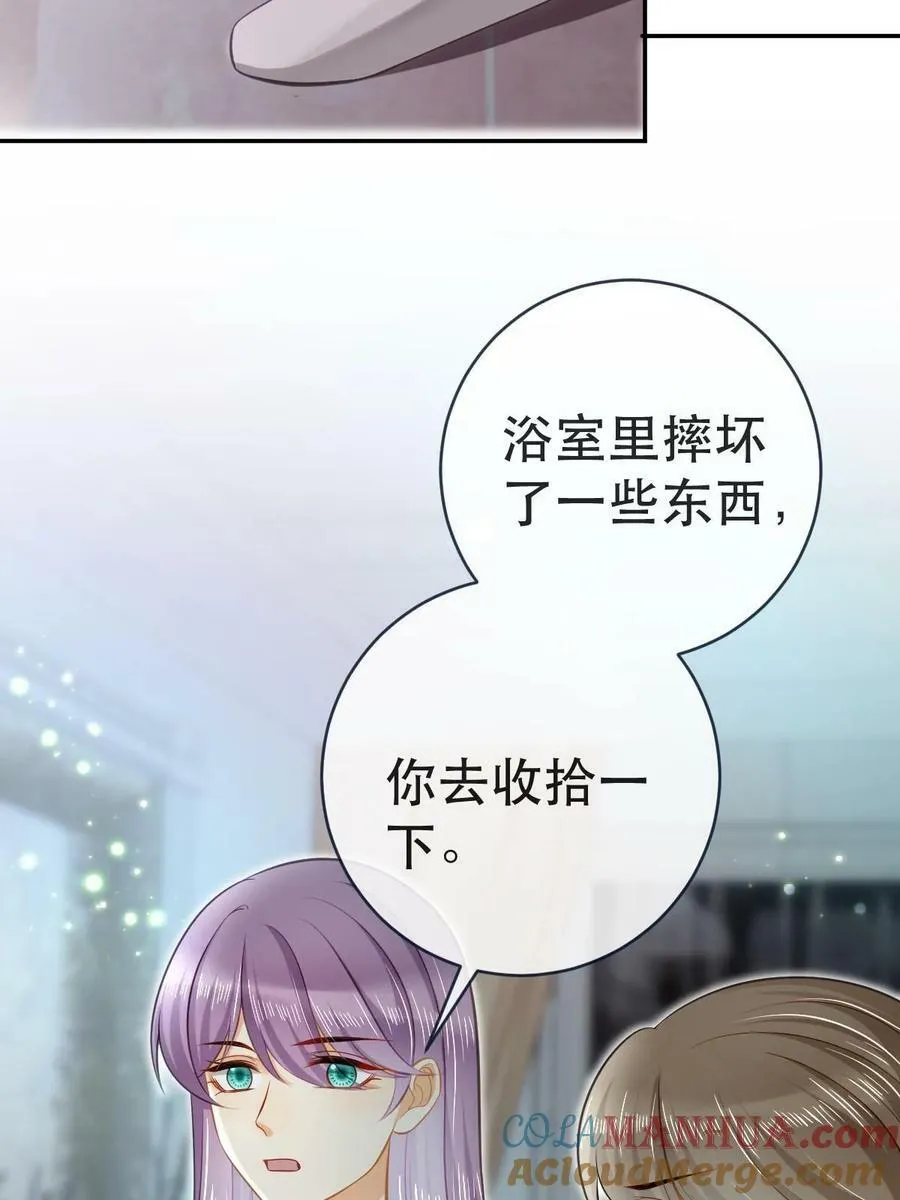 77 斯然也是你叫的？ 第55页