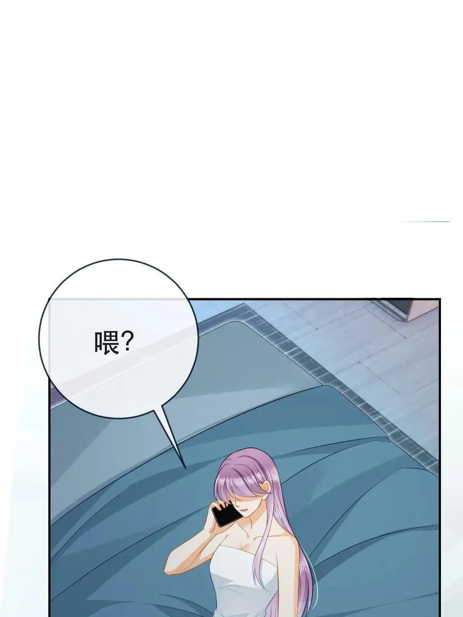 77 斯然也是你叫的？ 第57页