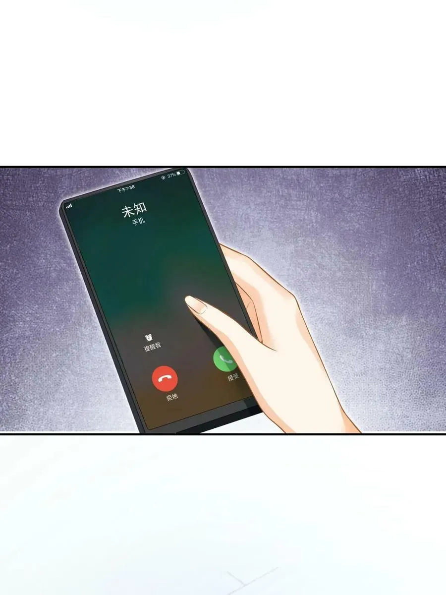 77 斯然也是你叫的？ 第63页