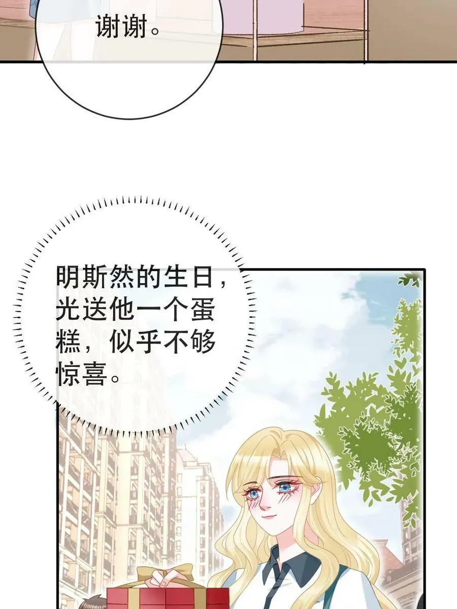 78 绑架的目的？ 第6页