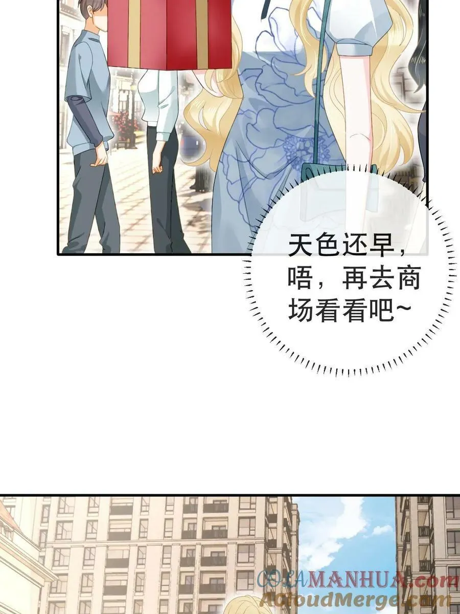 78 绑架的目的？ 第7页