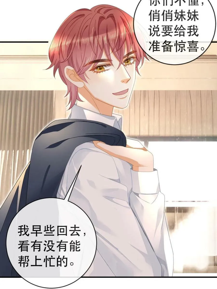 78 绑架的目的？ 第21页