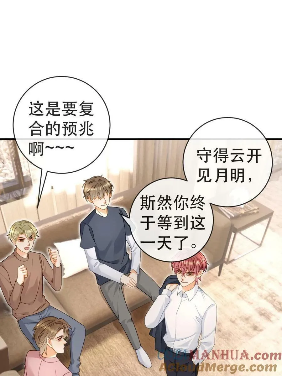 78 绑架的目的？ 第22页